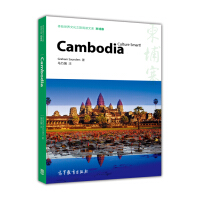 体验世界文化之旅阅读文库：柬埔寨