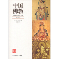 中国大百科全书名家文库 : 中国佛教