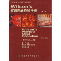 Wilson's实用肉品检验手册