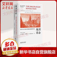 规训革命：加尔文主义与近代早期欧洲国家的兴起 历史-社会科学译丛 图书