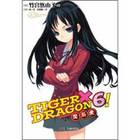 TIGER×DRAGON6! : 龙与虎