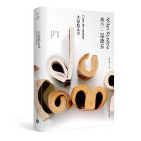 米兰·昆德拉作品全新系列：小说的艺术（精装）