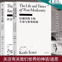 【套装2册】后现代性下的生命与多重时间+社会学之思（第3版）[英] 齐格蒙特·鲍曼 社会学入门书籍