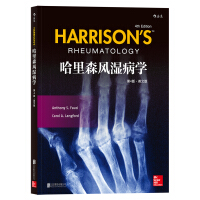 哈里森风湿病学（第4版·英文版）