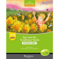 黑布林英语阅读·小学c级1：萨姆和向日葵籽（附光盘）