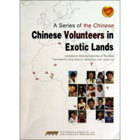 中国人系列丛书：中国海外志愿者（英文版）