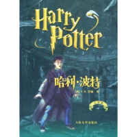 哈利•波特(共6册) (精装)