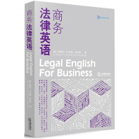 商务法律英语 : Legal English For Business