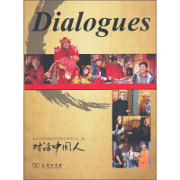 对话中国人 : Dialogues