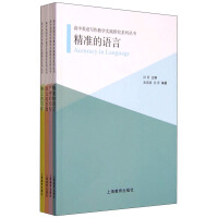 高中英语写作教学实践研究丛书（套装共4册）