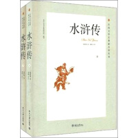 北大版水浒传 : 古典文学名著新点评丛书