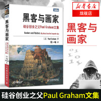 黑客与画家-硅谷创业之父Paul Graham文集 互联网书籍计算机编程语言教材 程序员和互联网创业