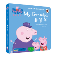 小猪佩奇双语故事纸板书：我爷爷