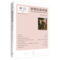 古典学在中国 : 世界历史评论（第5辑）