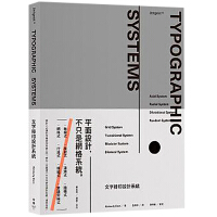 现货 文字排印设计系统 (限107 0515新书) 平面设计 港台原版