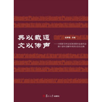 典以载道 文以传声：中国辞书学会双语词典专业委员会第十届年会暨学术研讨会论文集